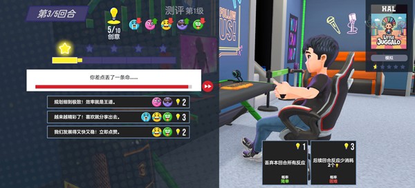 油管主播生活3 v1.2.1 安卓版2