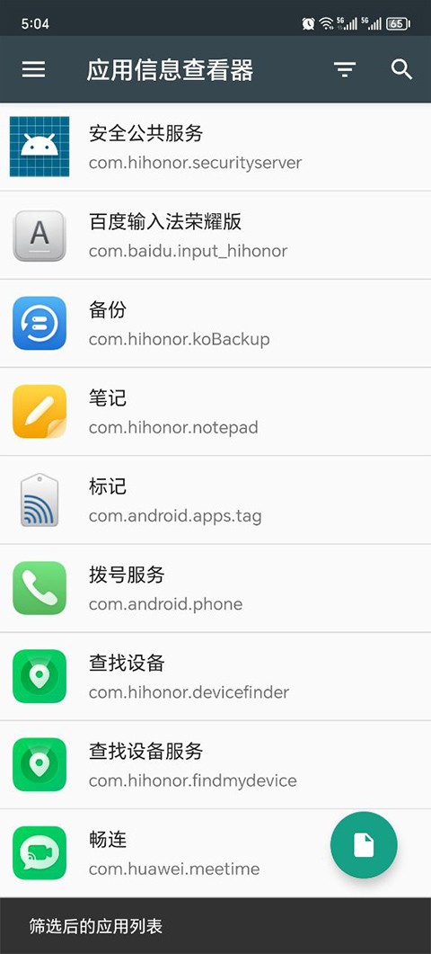 Ӧ����Ϣ�鿴�� v4.1.50