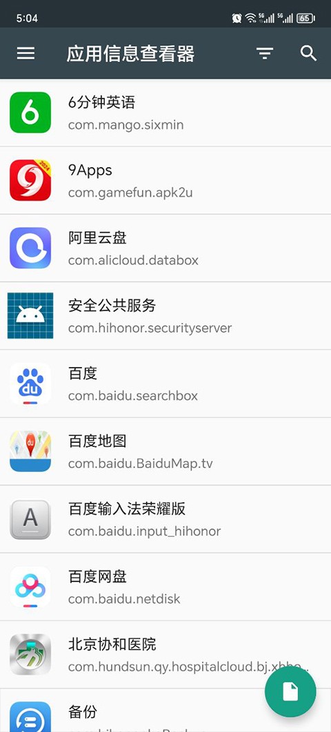 Ӧ����Ϣ�鿴�� v4.1.51