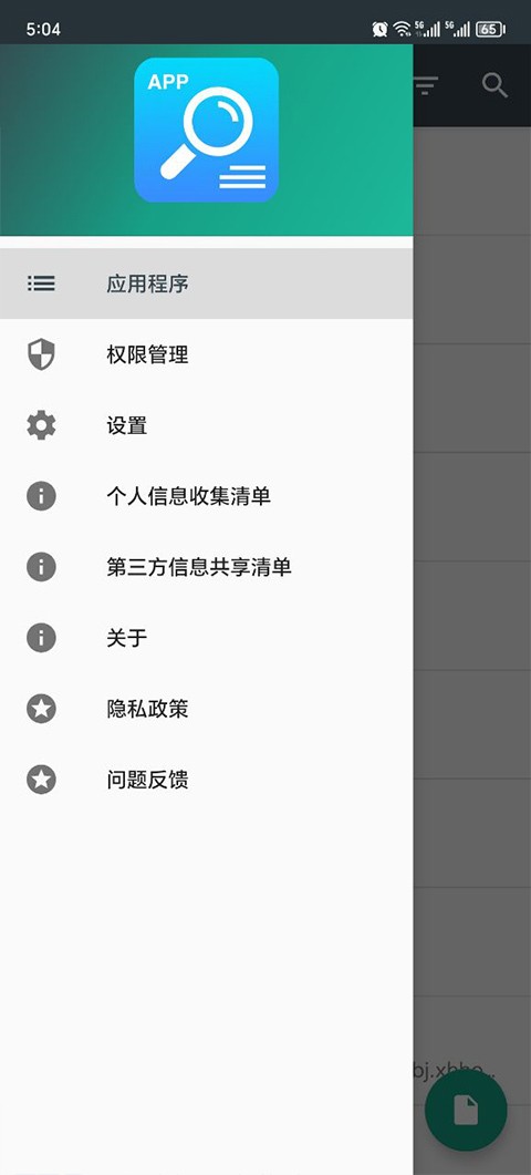 Ӧ����Ϣ�鿴�� v4.1.53