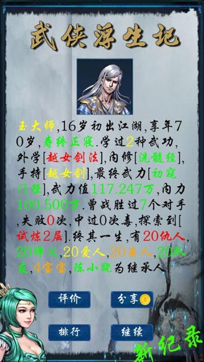 ���������������޵а� v1.8.20