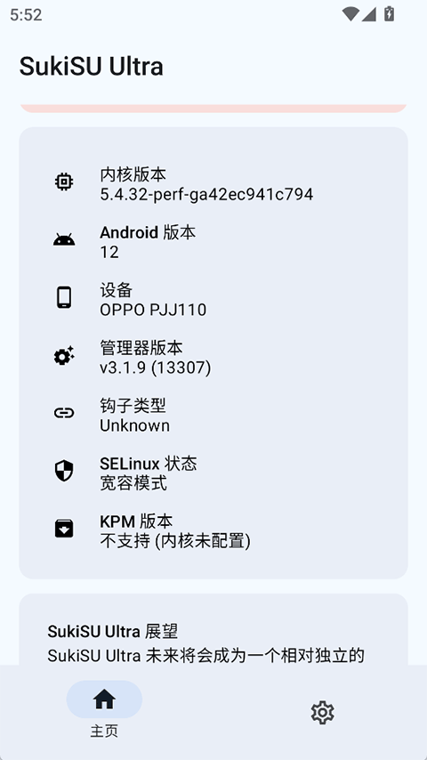 SukiSU Ultra������ v3.1.90