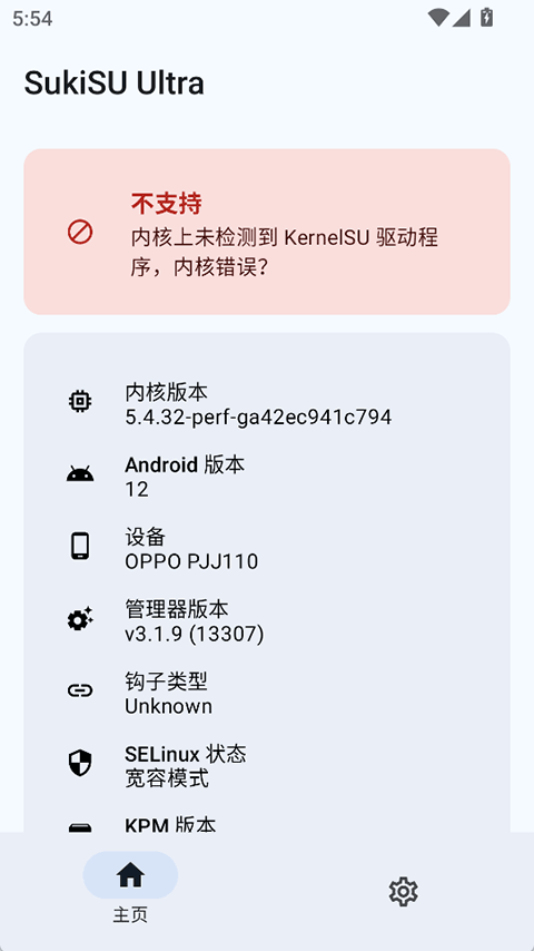 SukiSU Ultra������ v3.1.93