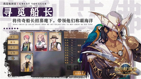 我是航海家 v1.0.04
