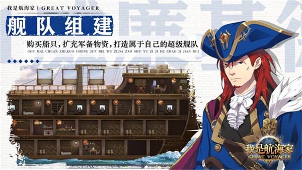我是航海家 v1.0.00