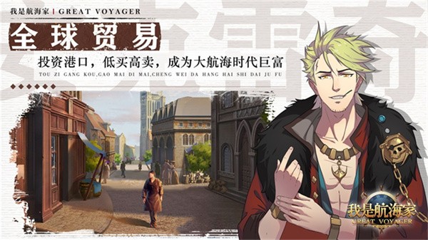 我是航海家 v1.0.01