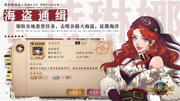 我是航海家 v1.0.02
