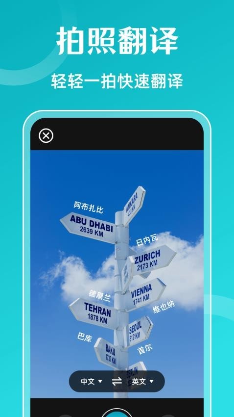 翻译iTransL英汉互译app v2.6.31