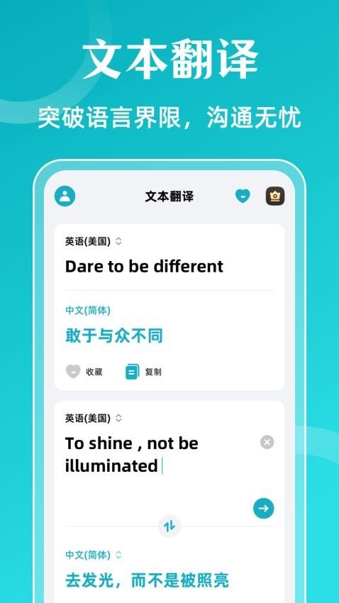 翻译iTransL英汉互译app v2.6.32
