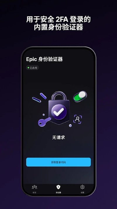 epic手机端安卓 v1.5.10