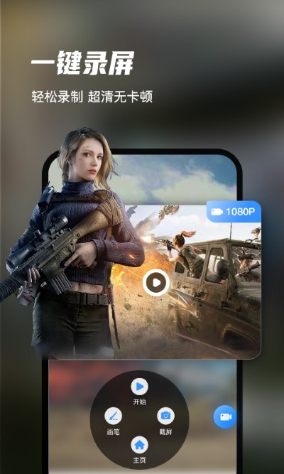 迅捷录屏大师 v6.9.0.01