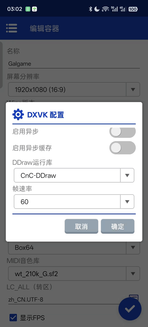 winlator bionic模拟器 v13.1.10