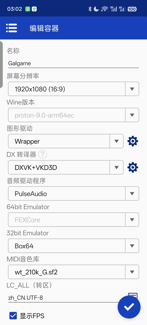 winlator bionic模拟器 v13.1.13