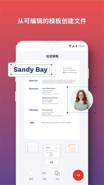 ilovepdf在线转换器官方版 v4.0.14