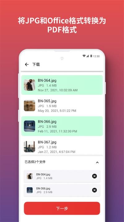 ilovepdf在线转换器官方版 v4.0.12