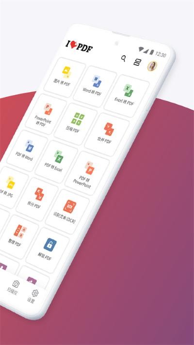 ilovepdf在线转换器官方版 v4.0.10