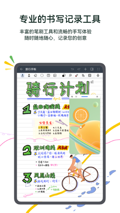 ��Ϊ�ʼǰ�׿�� v12.4.3.3800