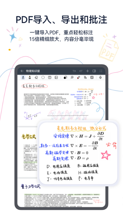 ��Ϊ�ʼǰ�׿�� v12.4.3.3802