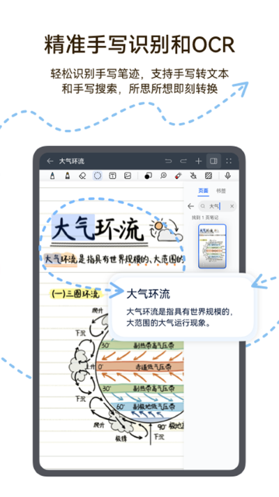 ��Ϊ�ʼǰ�׿�� v12.4.3.3804