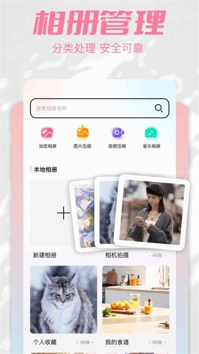 相册图库 1.20