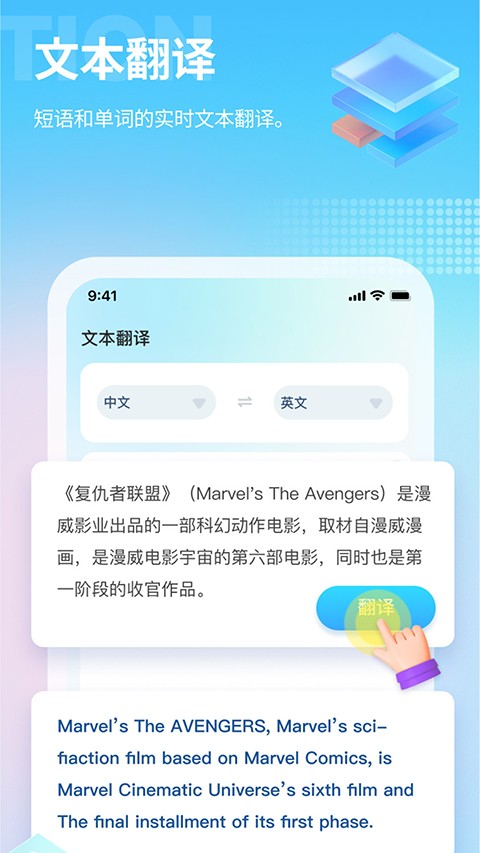芒果游戏翻译 v4.9.60
