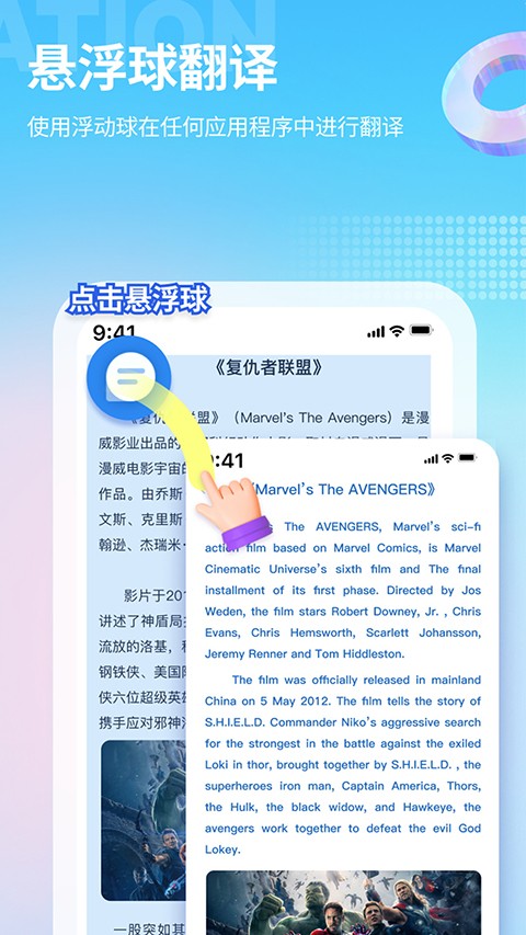 芒果游戏翻译 v4.9.63