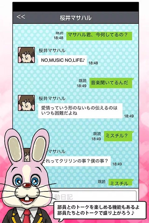 青蓝高校现充部游戏 v2.0.41