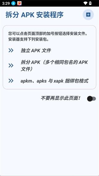 Package Manager 3