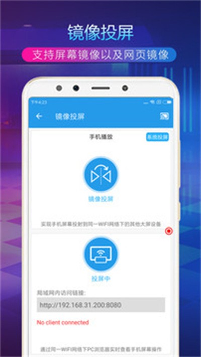 tv投屏助手 v4.2.51