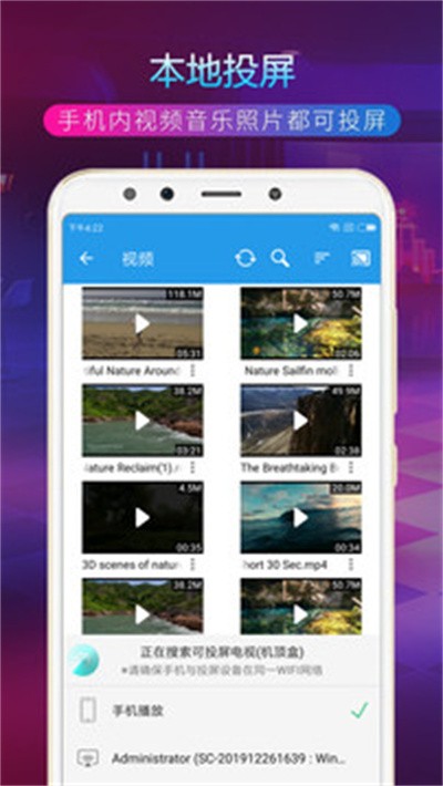 tv投屏助手 v4.2.52