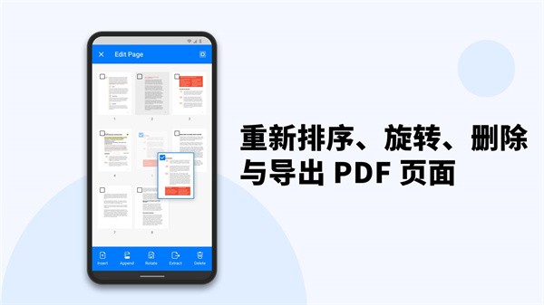 pdfreader2026年版本 v5.6.14