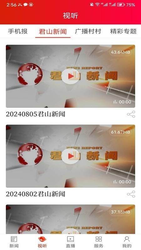 ���¾�ɽapp v2.40