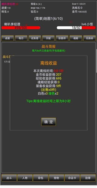 �޾�����2������ʯ v1.1.4.291