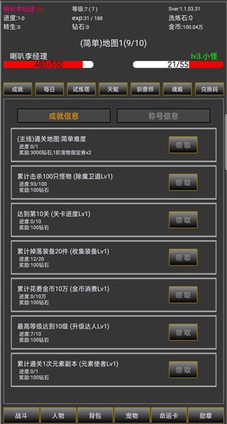 �޾�����2������ʯ v1.1.4.293