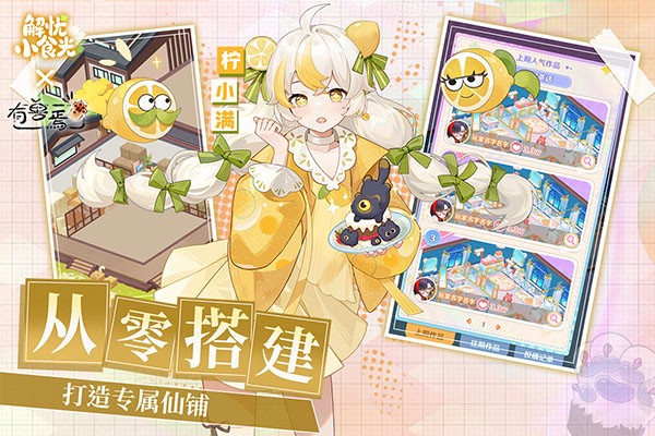 解忧小食光无限金币破解最新版本 v1.0.163