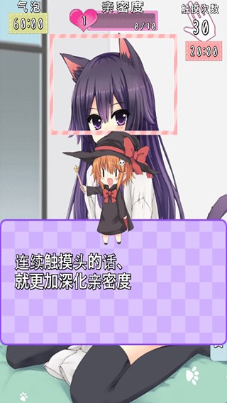 猫耳少女游戏 v1.0.11