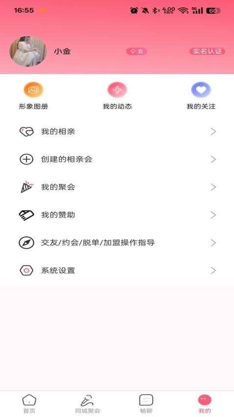 �氮�� v2.6.8 ��׿��1