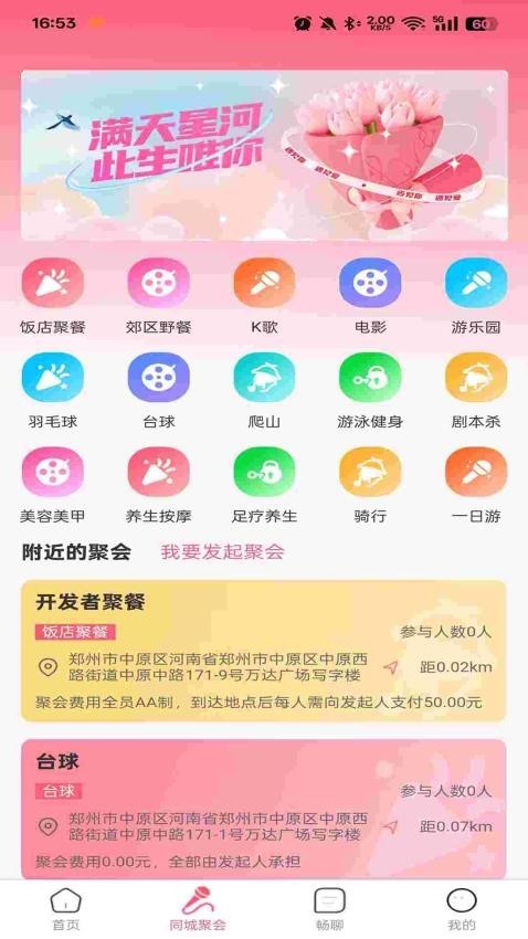 �氮�� v2.6.8 ��׿��2