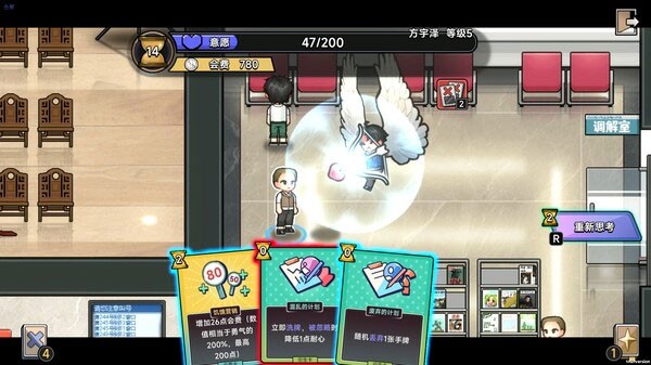 中国式相亲游戏 v7.2.0 安卓版3