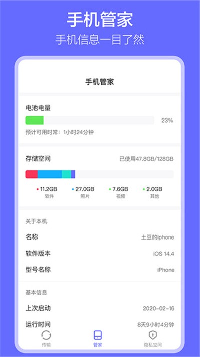软件搬家 v1.7.91