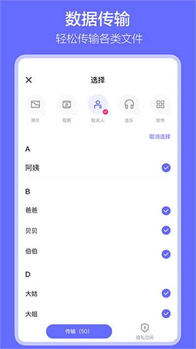 软件搬家 v1.7.92
