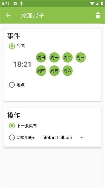 Wallpaper Changer v4.9.3 ��׿��1