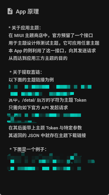MIUI 主题工具app v2.7.00