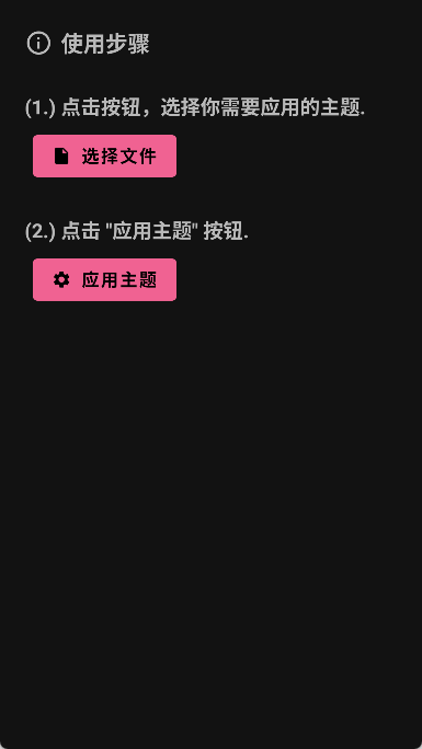 MIUI 主题工具app v2.7.02