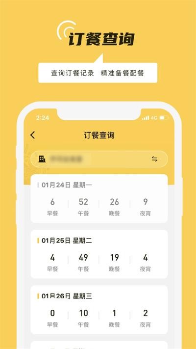 ��·��app v4.4.04