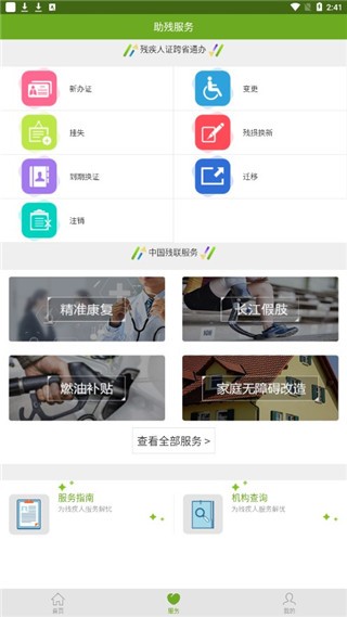 �м��˷���app���°汾 v1.0.1201