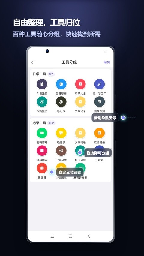 轻集工具箱app v2.0.11
