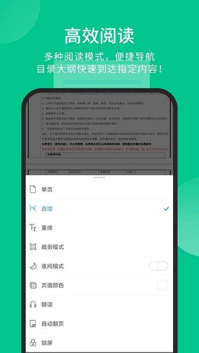 ���pdf�Ķ�����׿�� v9.8.310914