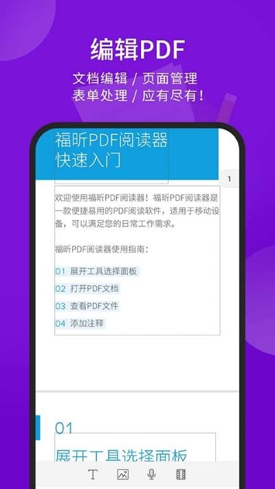 ���pdf�Ķ�����׿�� v9.8.310912