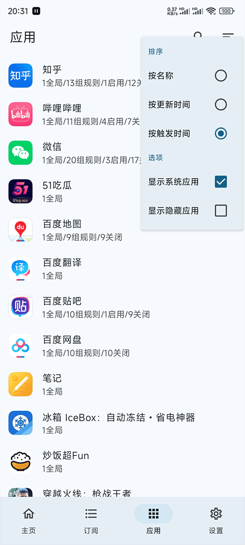 gkd����� v1.12.11